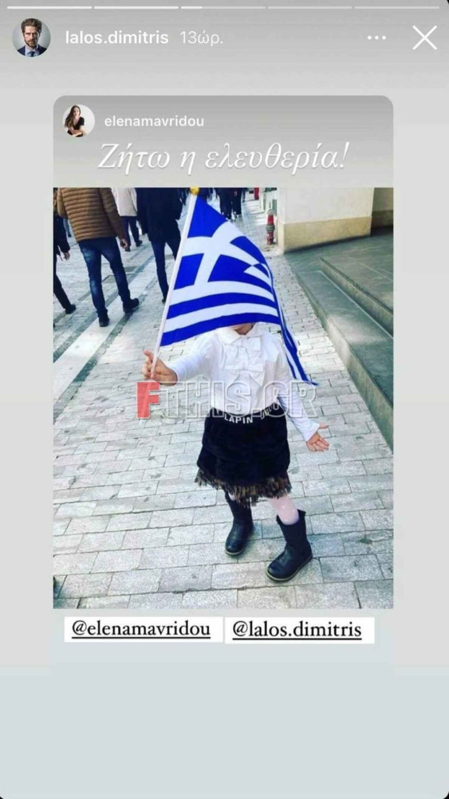 Η ανάρτηση του Δημήτρη Λάλου