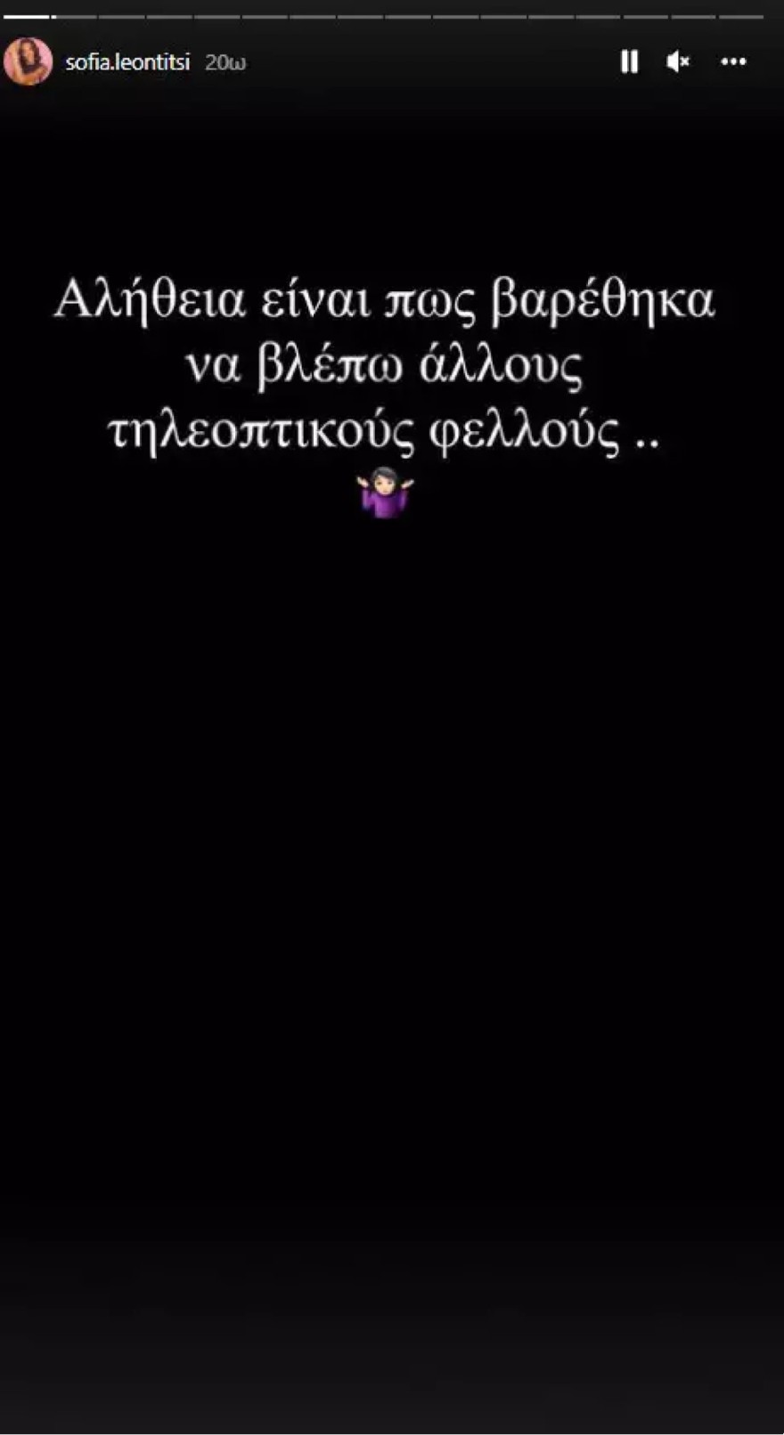 Σοφία Λεοντίτση