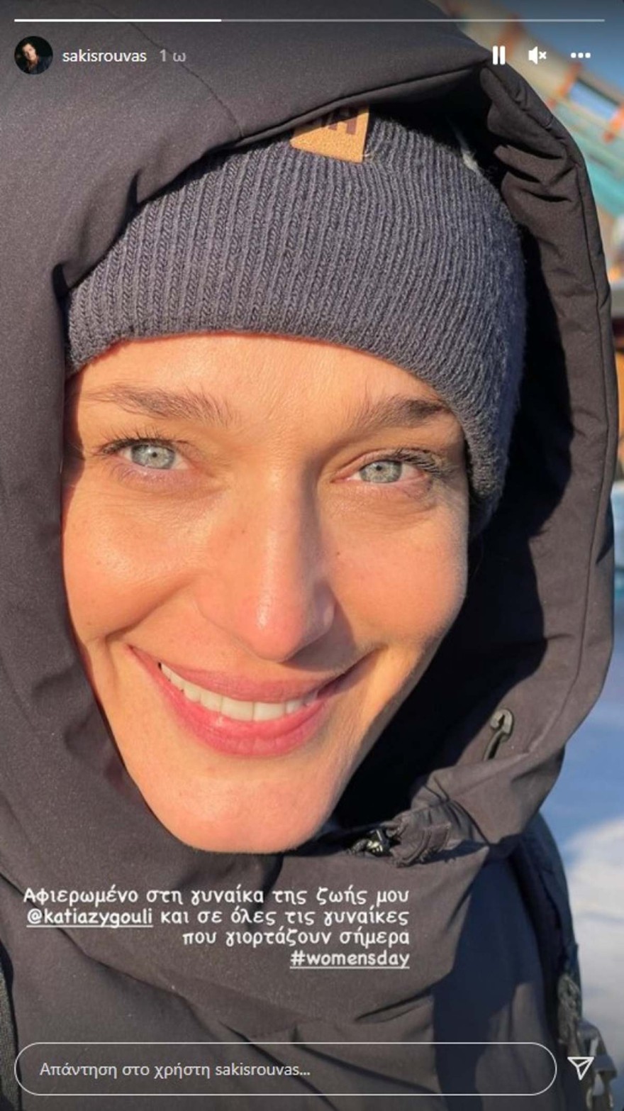 Κάτια Ζυγούλη Σάκης Ρουβάς