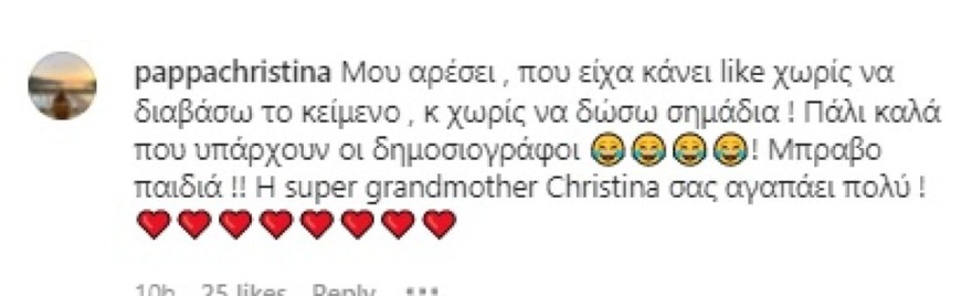 Χριστίνα Παππά