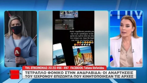 Δολοφονία Ανδραβίδα: ''Τσακίζουν' κόκκαλα οι αναρτήσεις του 12χρονου για τον χαμό της οικογένειάς του