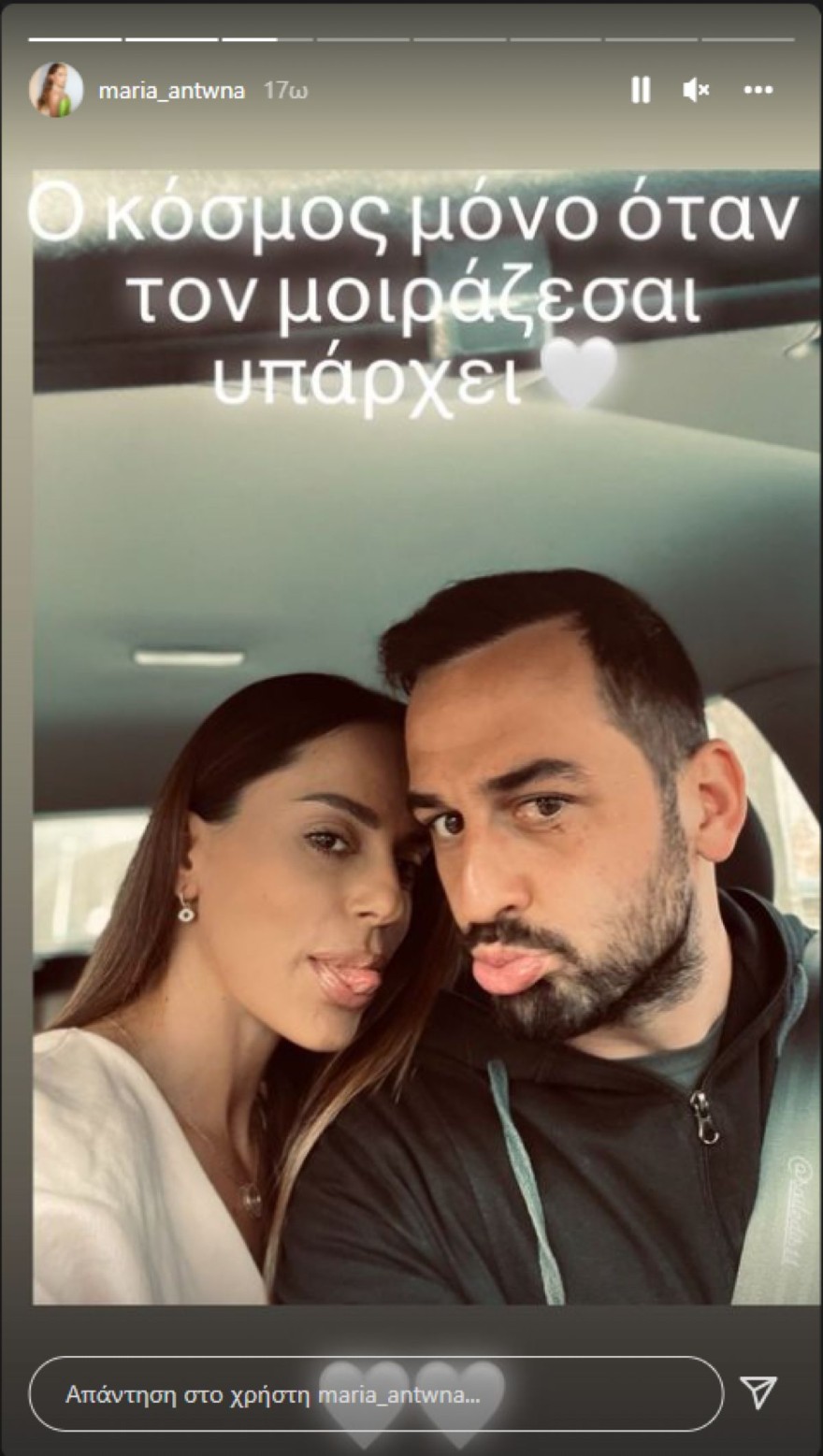 Μαρία Αντωνά και Άρης Σοϊλέδης