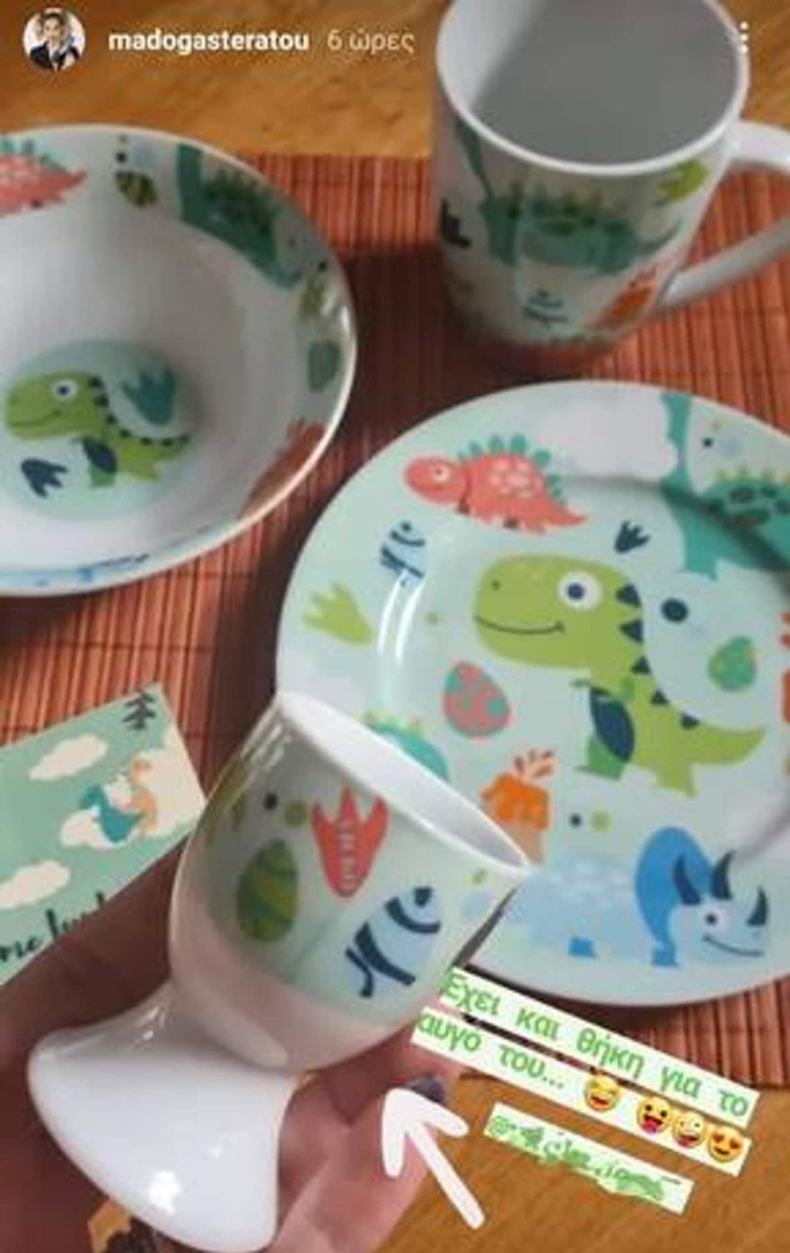 Το δώρο στο γιο της Μαντούς Γαστεράτου