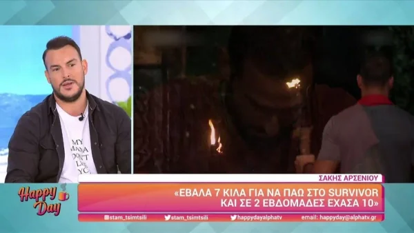 «Με βλέπω στα πλάνα και...» - ''Σπάει'' την σιωπή του ο Σάκης Αρσενίου για την εικόνα του στο Survivor 5