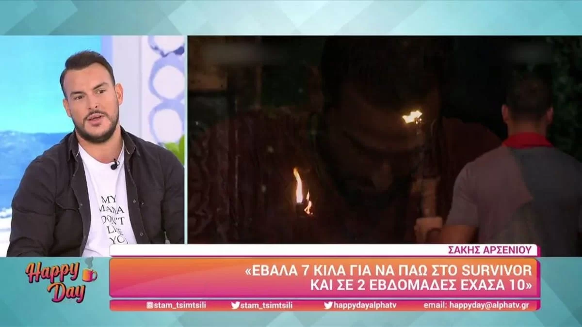 «Με βλέπω στα πλάνα και...» - ''Σπάει'' την σιωπή του ο Σάκης Αρσενίου για την εικόνα του στο Survivor 5