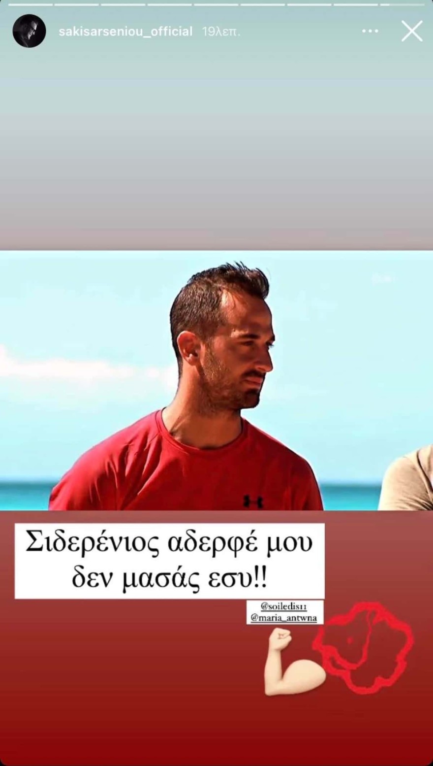 Οι ευχές του Σάκη Αρσενίου για το ατύχημα του Σοϊλέδη