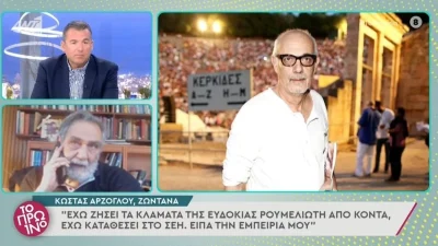 Σοκάρει με τις αποκαλύψεις του για τον Κιμούλη ο Κώστας Αρζόγλου: «Βίαζε επί σκηνής ψυχές...»