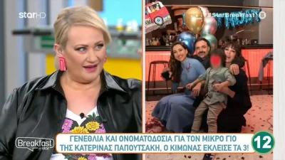 Κι όμως το Άση Μπήλιου δεν είναι το πραγματικό της όνομα - Πώς την βάπτισαν οι γονείς της κανονικά