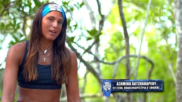 Survivor 5: «Αν δω σήμερα μήνυμα από τον Χρήστο...» - Η εξομολόγηση της Ασημίνας για τον Δάντη