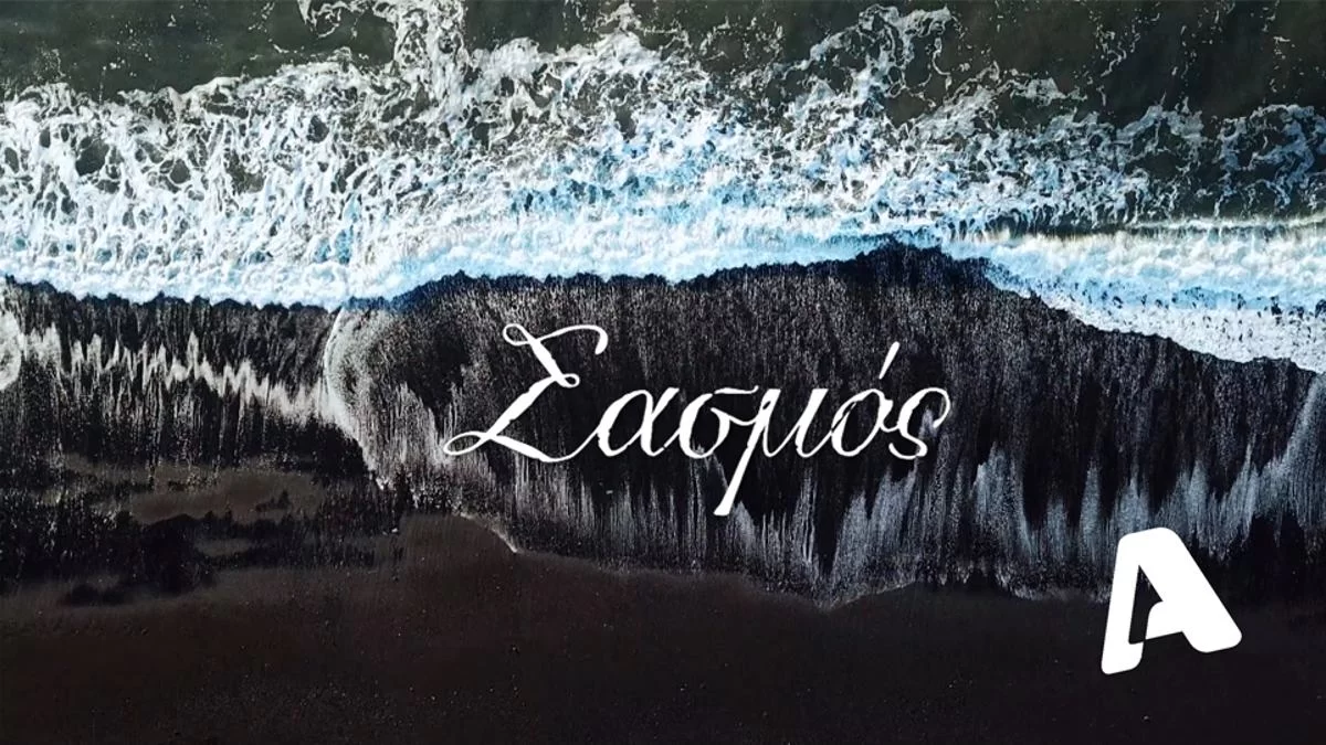 Αυτή η γυναίκα κρύβεται πίσω από το Σασμό - Τι σχέση έχει με τον συγγραφέα Σπύρο Πετρουλάκη