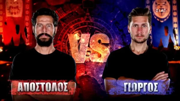 Survivor 5: Αυτή η ομάδα κέρδισε τον δεύτερο αγώνα ασυλίας