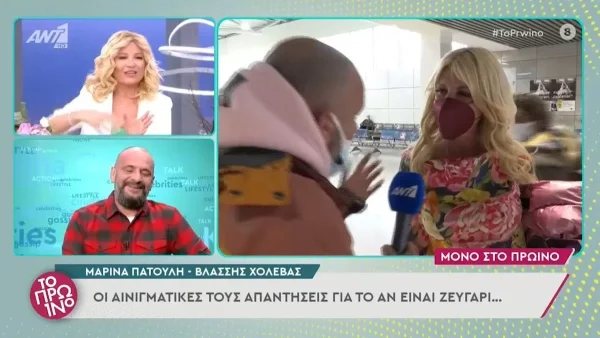 «Όλα από κάπου ξεκινάνε» - Η Μαρίνα Πατούλη και ο Βλάσσης Χολέβας μίλησαν ανοιχτά για τη σχέση τους