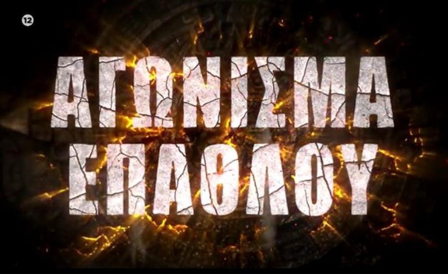 Survivor 5 spoiler 23/3