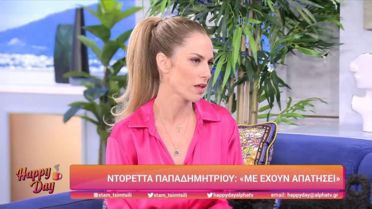 Ντορέττα Παπαδημητρίου: «Με έχουν απατήσει, καλό είναι να μην...»