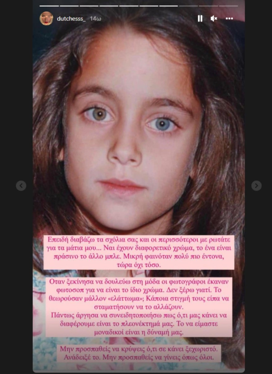 Δούκισσα Νομικού