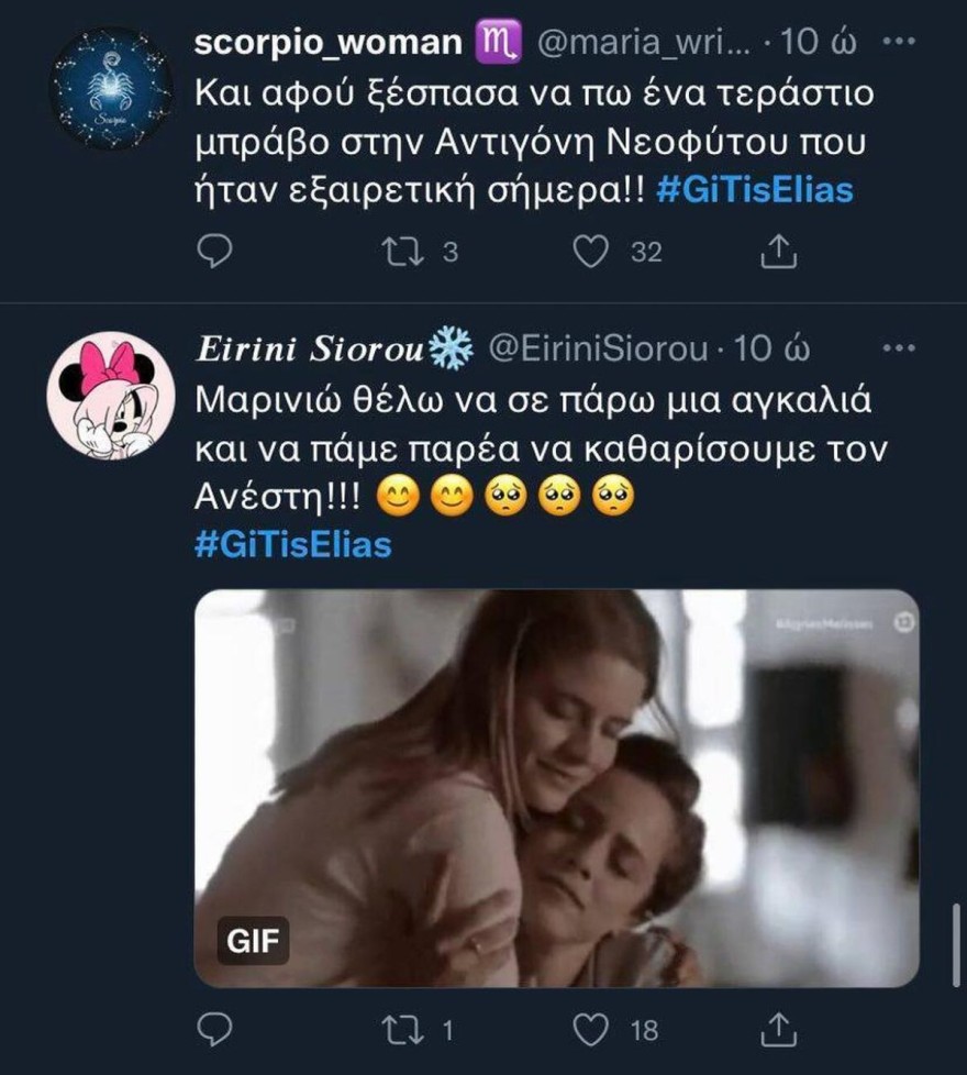 Γη της Ελιάς - Η Μαρίνα θα βρεθεί στη φυλακή