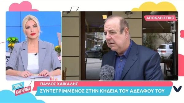 «Δεν πρόλαβα να του πω όσα ήθελα...» - Συντετριμμένος ο Παύλος Χαϊκάλης με τον θάνατο του αδερφού του