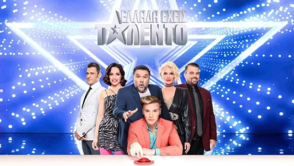 "Έσκασε" η ανακοίνωση για το Ελλάδα έχεις ταλέντο - Τι συνέβη
