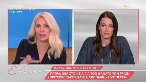 Σοκαρισμένη η Ελένη Μενεγάκη με την υπόθεση στην Πάτρα - Το στοιχείο που την άφησε με το στόμα ανοιχτό