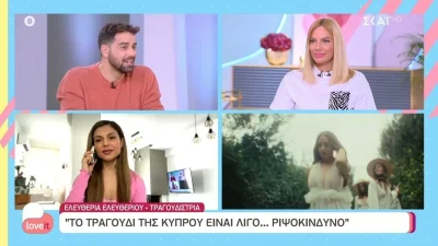 Eurovision 2022: Κόλαφος η Ελευθερία Ελευθερίου: «Πολύ ριψοκίνδυνο το τραγούδι της Κύπρου»