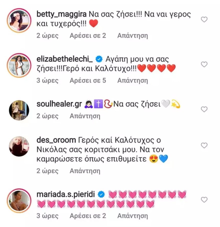 Οι ευχές των διασήμων για τον γιο της Εριέττας Κούρκουλου