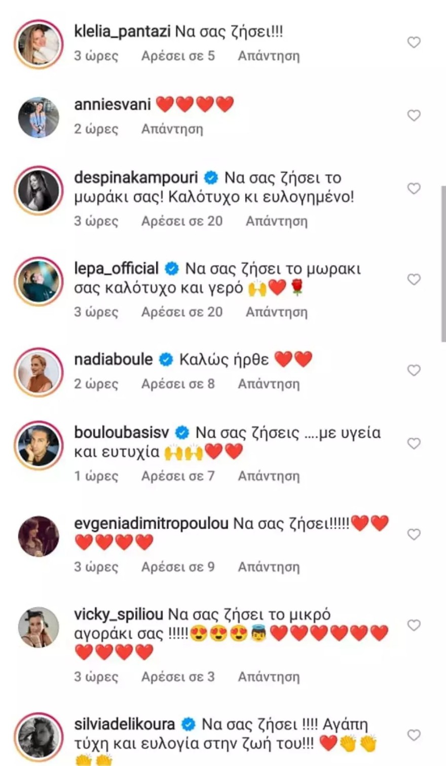 Οι ευχές των διασήμων στην Εριέττα Κούρκουλου