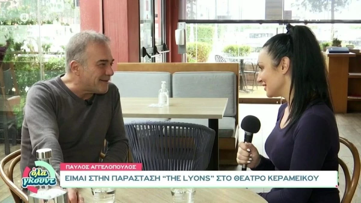 "Έχω δεχτεί παρενόχληση..." - Ο Παύλος Ευαγγελόπουλος αποκαλύπτει