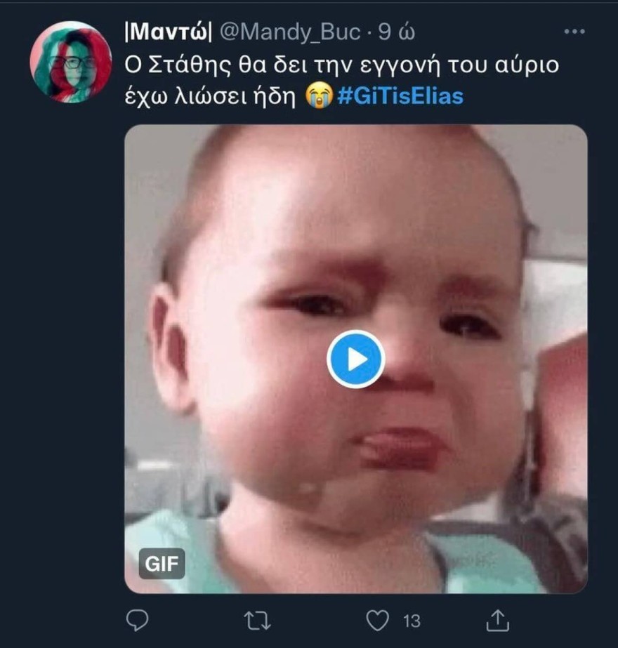 σχόλια στο twitter