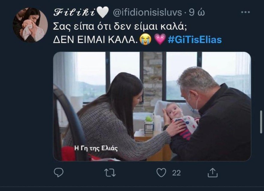 Ο Στάθης και η εγγονή του - σχόλια