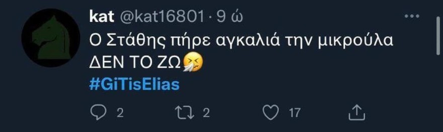 Γη της Ελιάς - Twitter