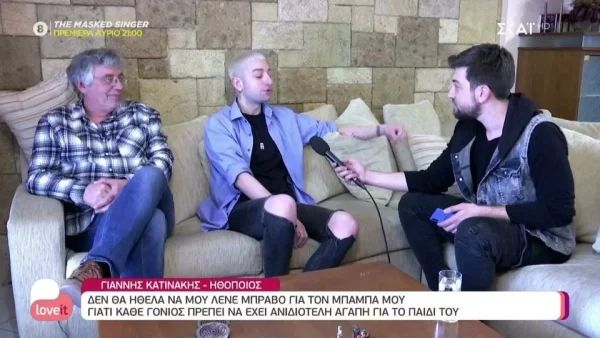 "Φοβάμαι να περπατήσω μόνος μου" - Οι συγκινητικές δηλώσεις του Γιάννη Κατινάκη