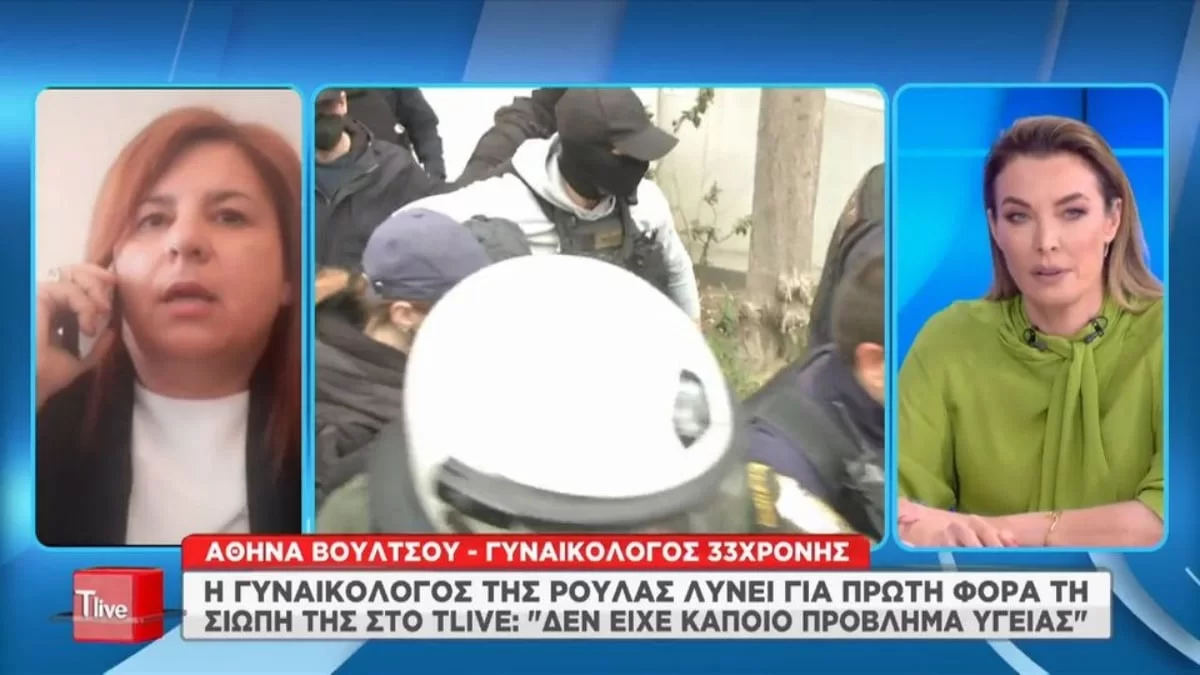 Πάτρα: «Παρέδωσα τρία υγιή μωρά και τώρα είναι στο μνήμα» - Κόλαφος η γυναικολόγος της Ρούλας