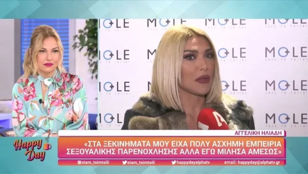 «Συνεχίζουμε και είμαστε...» -  Η Αγγελική Ηλιάδη ''σπάει'' τη σιωπή της για τον πρώην και τον νυν