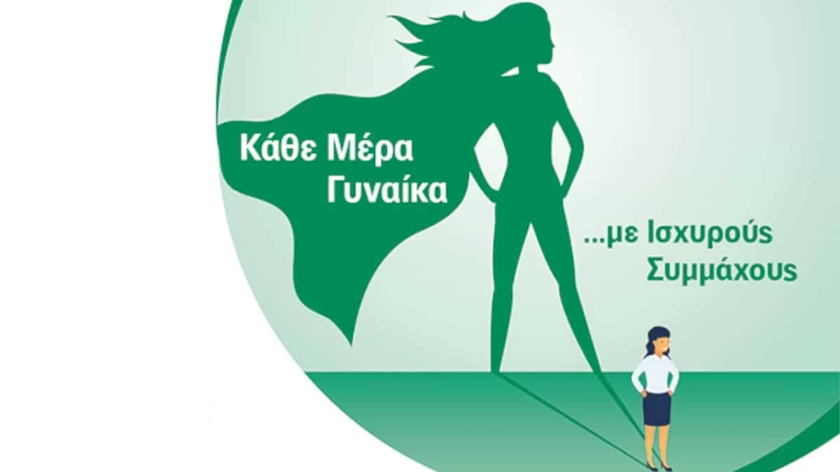 ΚΑΘΕ ΜΕΡΑ ΓΥΝΑΙΚΑ: Σου αξίζουν τα χρόνια πολλά, δεν είναι cliche!