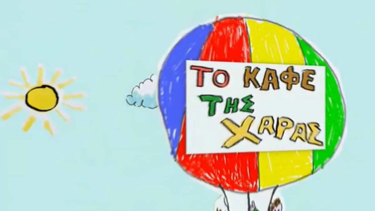 Πασίγνωστος ηθοποιός του Καφέ της Χαράς αποκαλύπτει: «Έχουμε τσακωθεί με τον Κιμούλη πολύ άσχημα...»