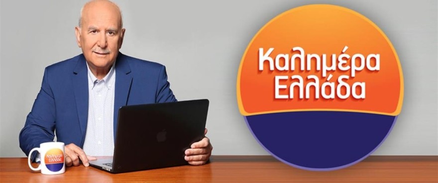 Δύσκολες ώρες για τον Γιώργο Παπαδάκη