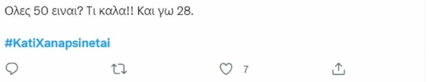 Κάτι Ξαναψήνεται: σχόλια για την Ευτυχία