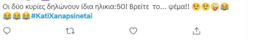 Κάτι Ξαναψήνεται: Η Ευτυχία σχολιάζεται στο Twitter