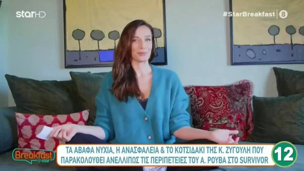 Survivor 5: «Αυτό που είδα στον Αποστόλη...» - Η αποκάλυψη της Κάτιας Ζυγούλη για τον Ρουβά