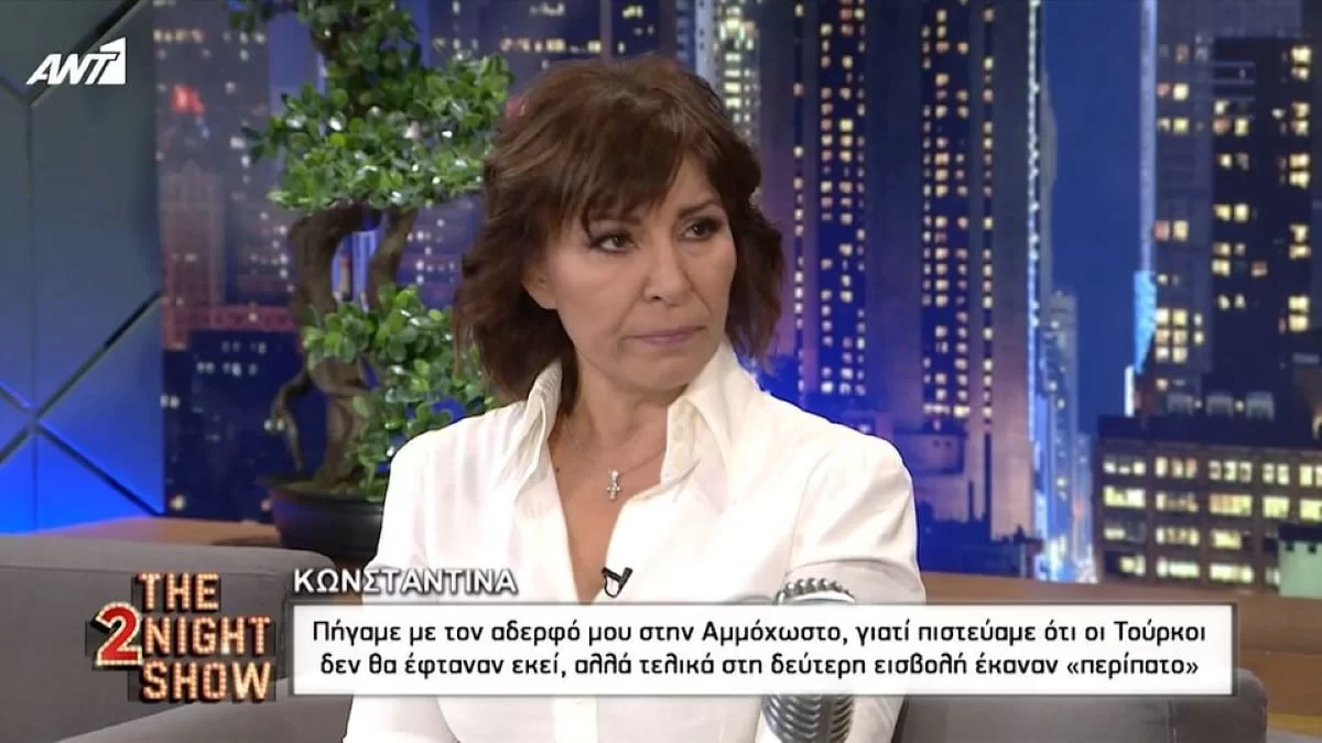 "Ο μπαμπάς μου είναι ακόμη..." - Σοκάρει η Κωνσταντίνα με την εξομολόγησή της
