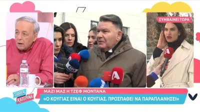 «Είχα την εντύπωση ότι λέγεται...» - Η απάντηση του Αλέξη Κούγια στον Σπύρο Μπιμπίλα