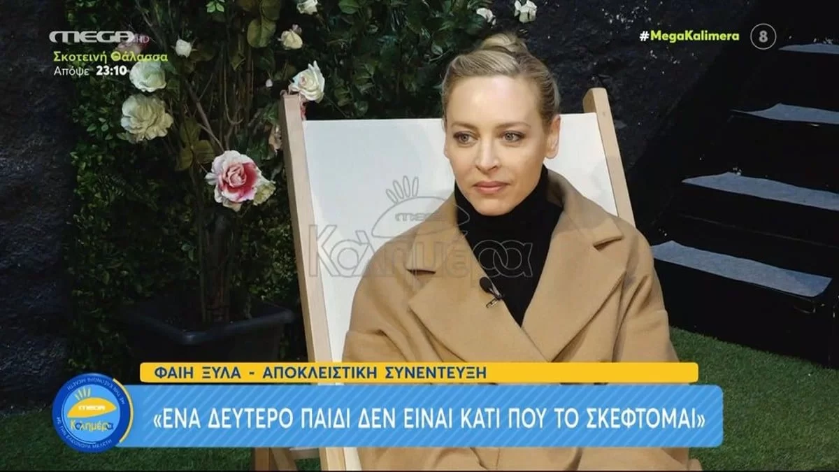 Η Φαίη Ξυλά αποκαλύπτει πως ανακοίνωσε τον χωρισμό στο γιο της: «Υπήρχε η ένταση του...»