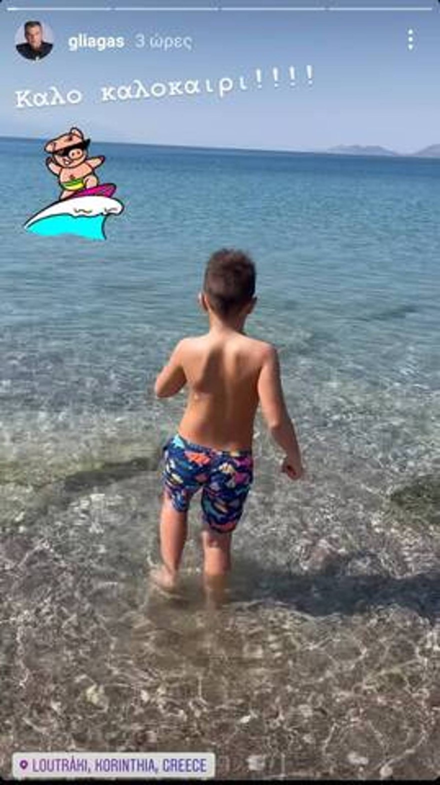 Γιώργος Λιάγκας παιδί