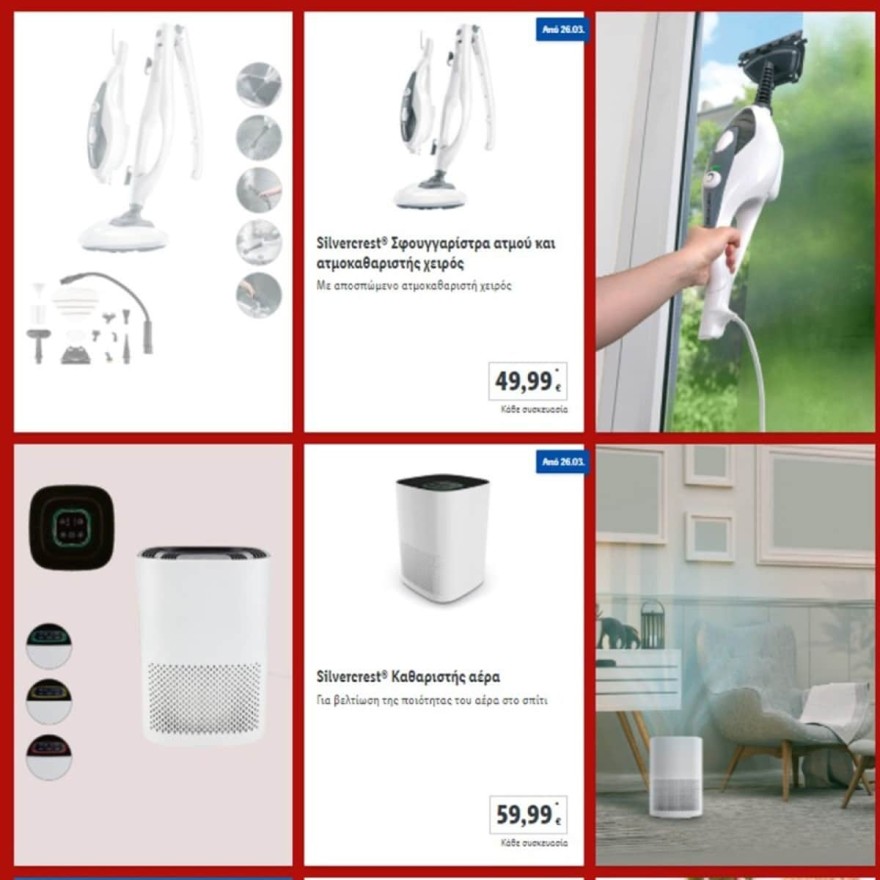 Lidl ανακοίνωση προσφορών