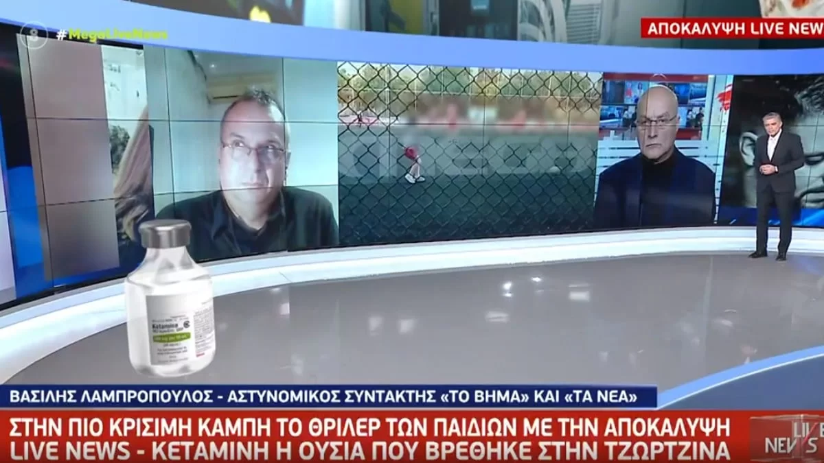 Τραγωδία Πάτρα: Σοκάρει η ποσότητα Κεταμίνης που βρέθηκε στην 9χρονη - «Μία μεγάλη δόση μπορεί να...»