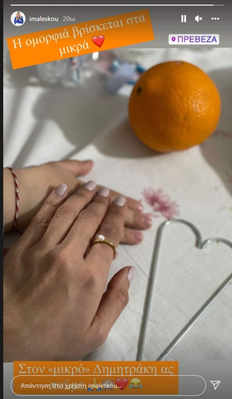 Ιωάννα Μαλέσκου πατρικό σπίτι