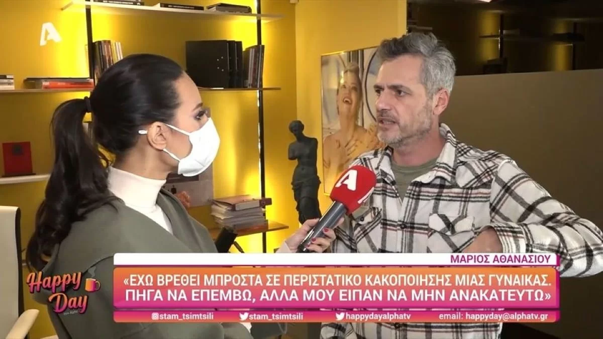 "Έχω περάσει δύο φορές κατάθλιψη" - Συγκλονίζει ο Μάριος Αθανασίου