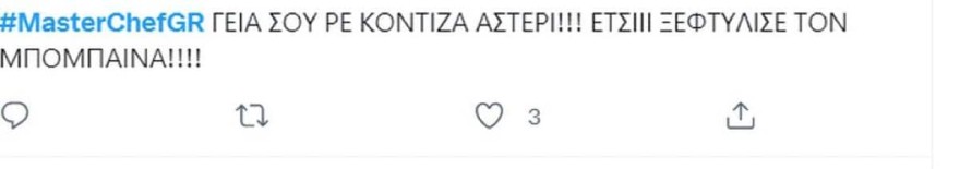 Ο Ταϊρίδης έχασε στο τεστ δημιουργικότητας στο Masterchef