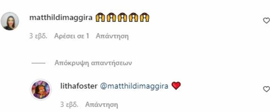 Το σχόλιο της Ματθίλδης Μαγγίρα στην κόρη της
