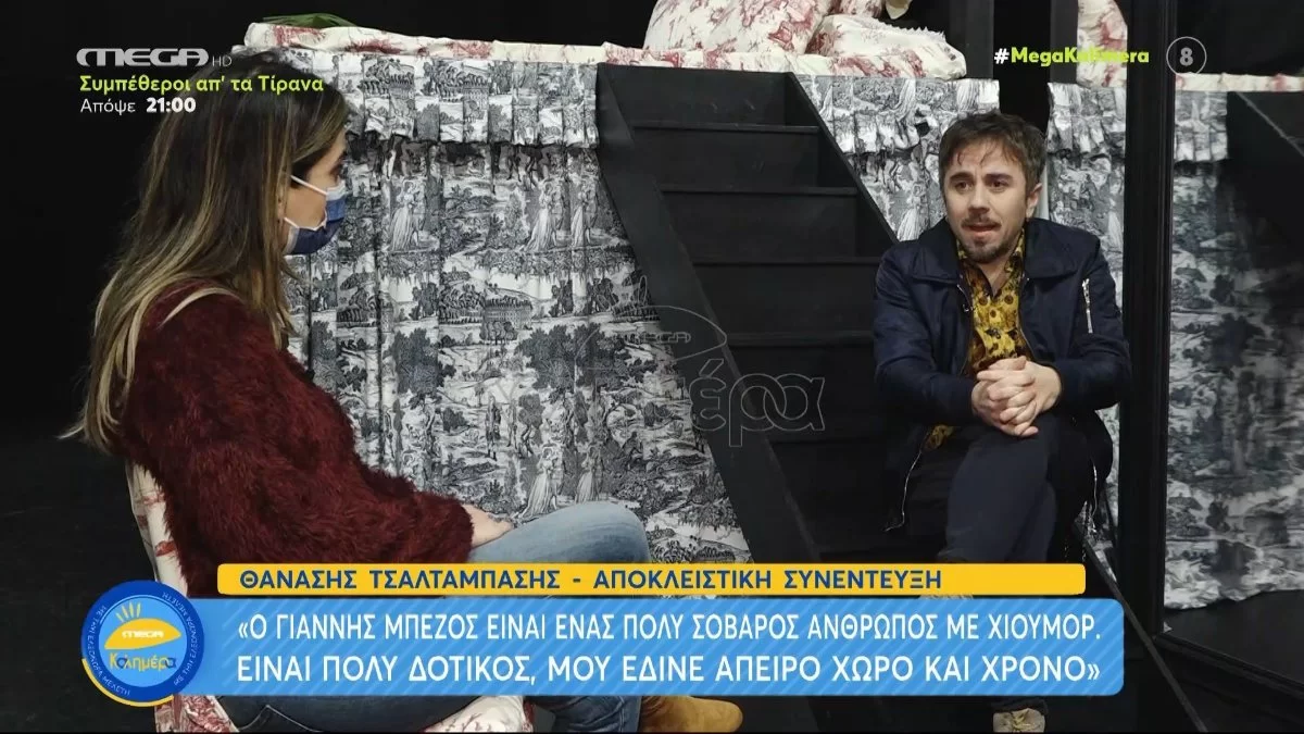 «Υπήρχαν φορές που δεν μπορούσαμε να γυρίσουμε σκηνή... » Η αποκάλυψη του Θανάση Τσαλταμπάση για τον Γιάννη Μπέζο